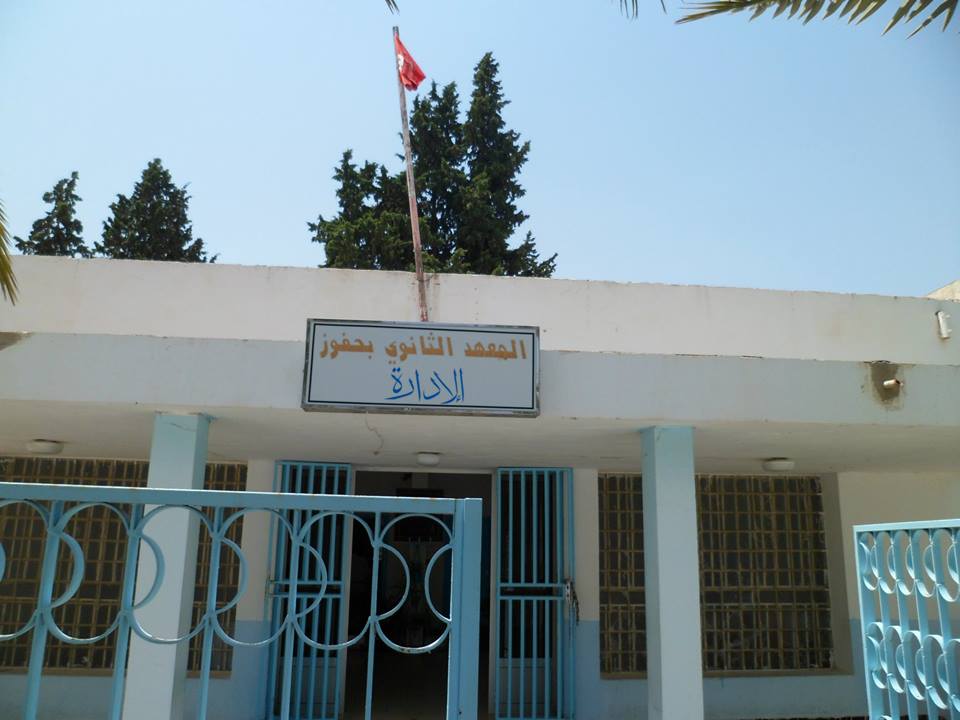Lycée Haffouz -Les années 70