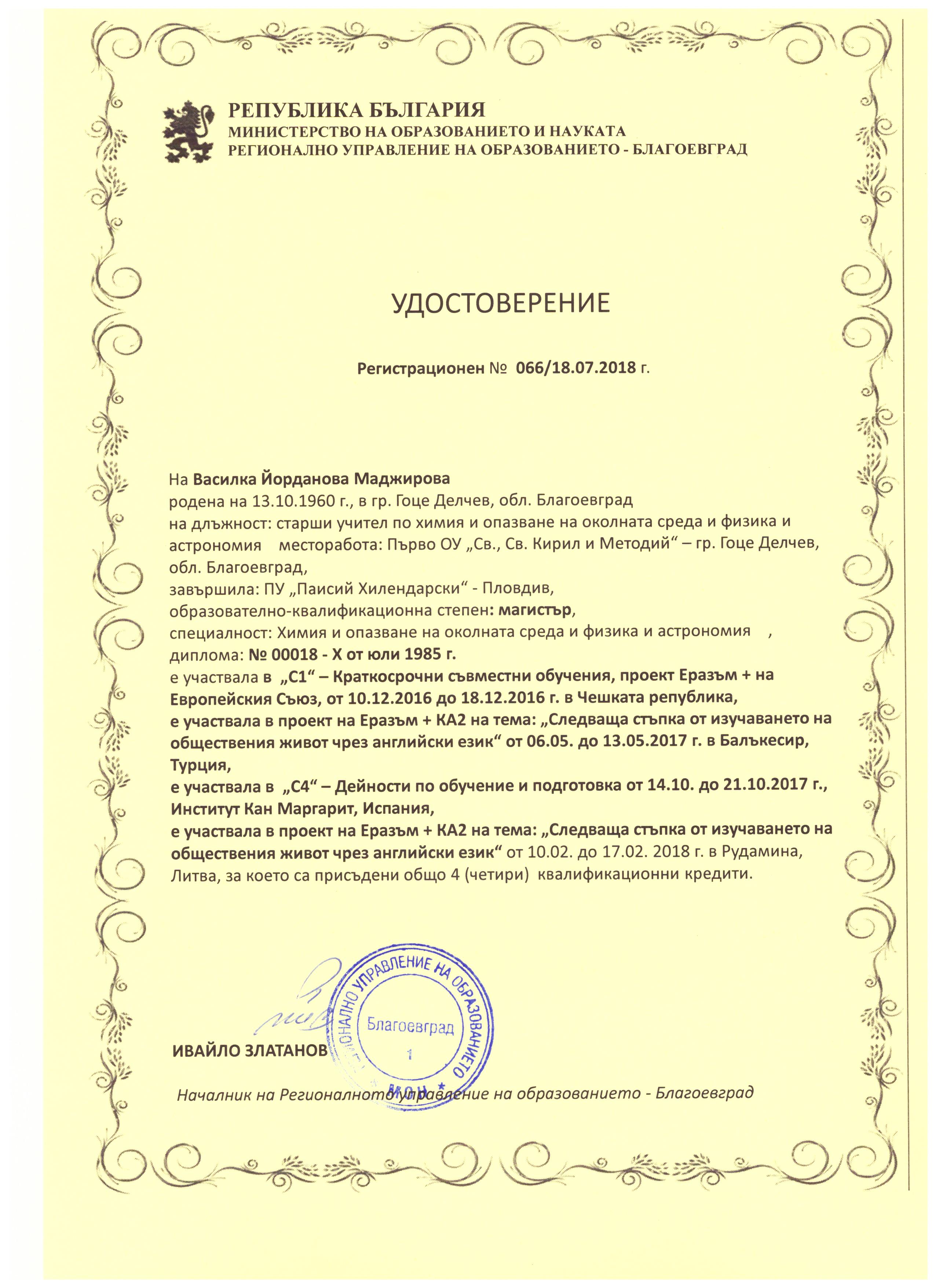 Vasilka Madzhirova - 4 qualification credits from Regional Educational Directorate